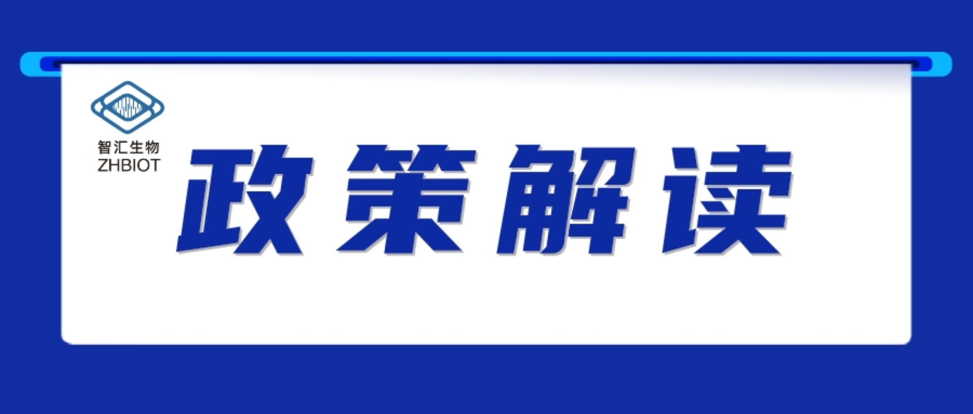 解读 | 新修订《肉制品生产许可审查细则》，快速检测方法正式纳入产品检验验证